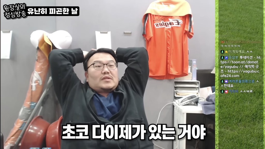 야식-먹은걸로-시청자들한테-극딜당하느-유투버-20-이미지