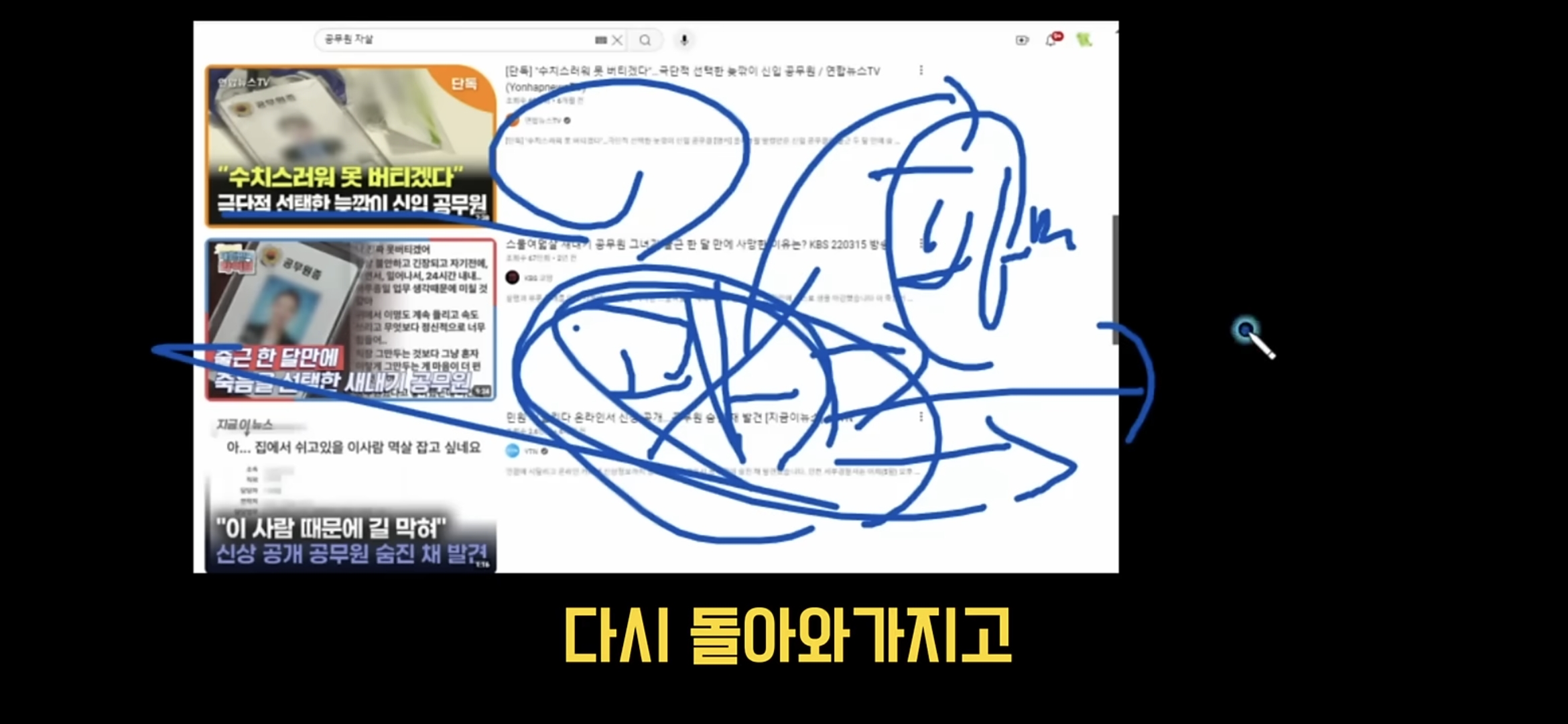 어둠의-충주맨이라고-불리는-사람이-알려주는-신규공무원-행동-수칙-11-이미지