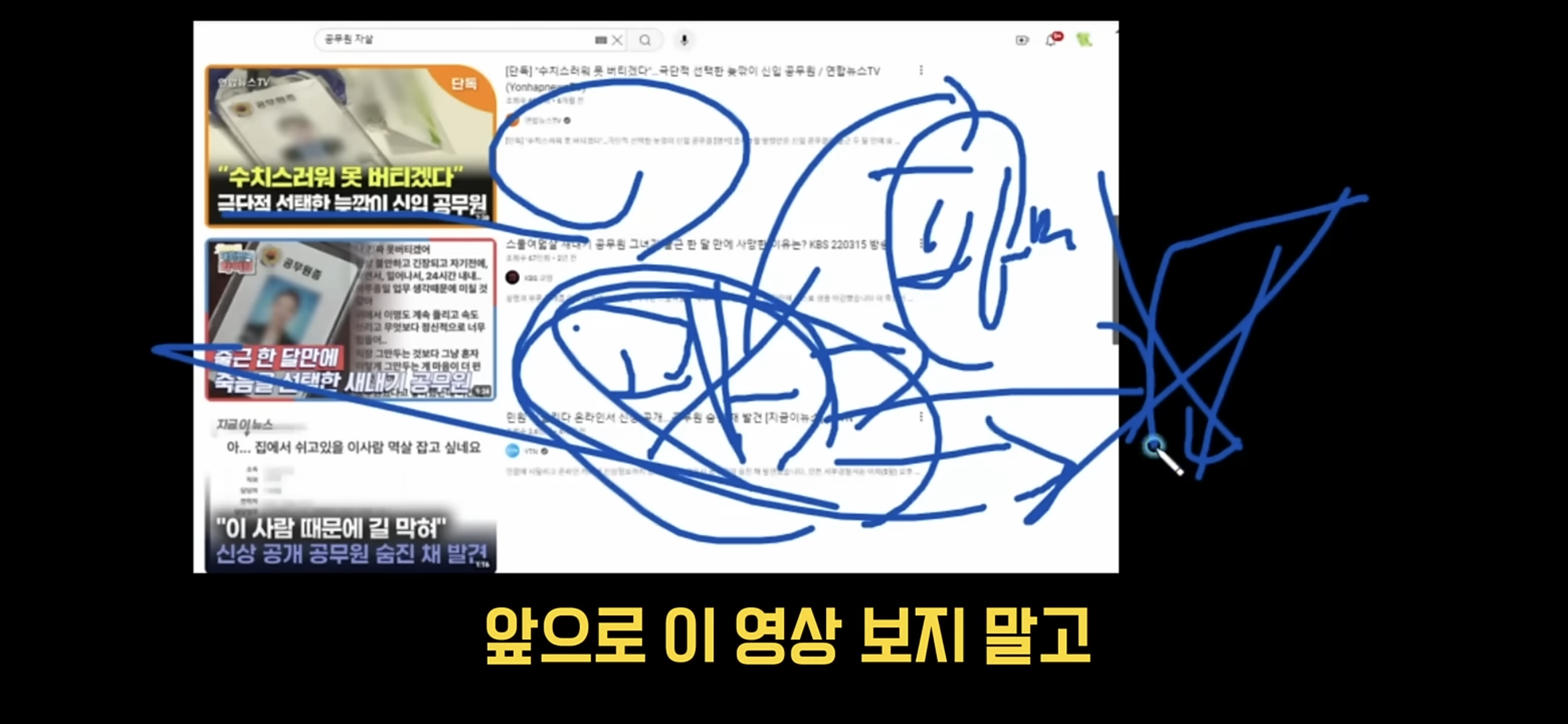 어둠의-충주맨이라고-불리는-사람이-알려주는-신규공무원-행동-수칙-14-이미지