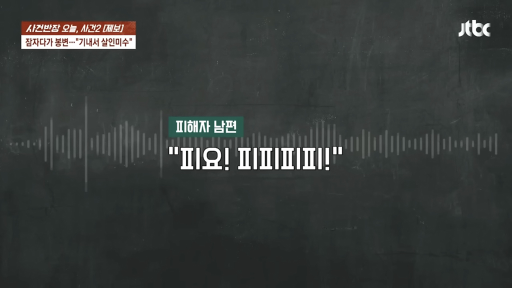 잠자다가-봉변…-기내에서-살인미수-15-이미지