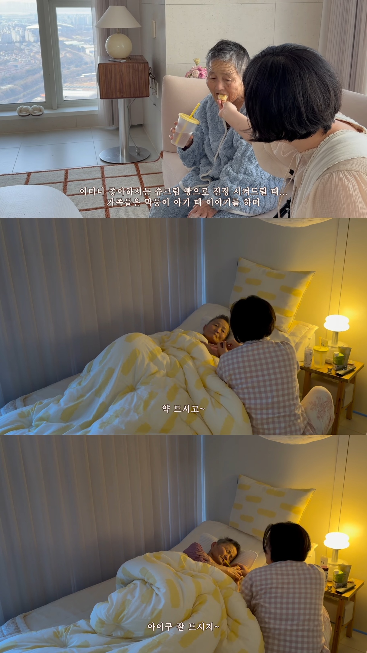 요양원에-계시던-시어머니-집으로-모신-후-첫-명절-보낸-유튜버.jpg-6-이미지