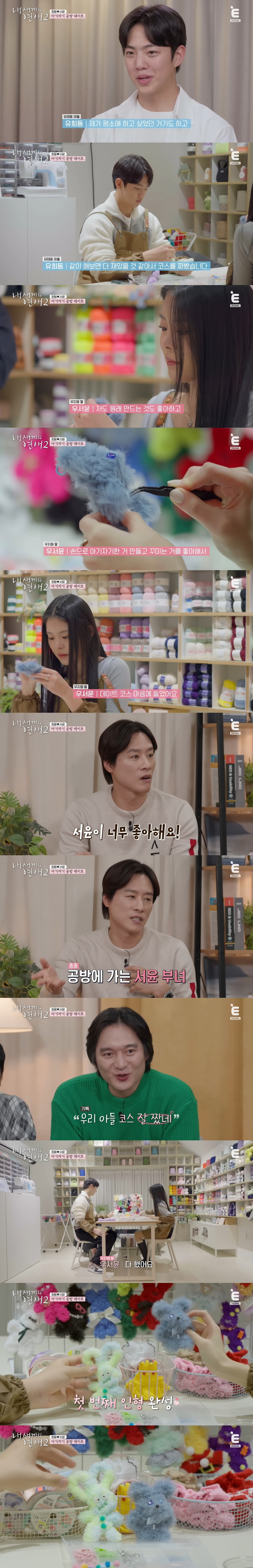 <내-새끼의-연애2>에서-<솔로지옥>-찍고-있다는-메기-커플-ㅋㅋㅋㅋㅋㅋ-7-이미지