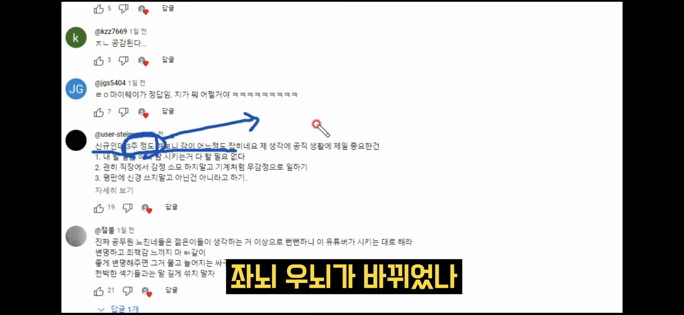 어둠의-충주맨이라고-불리는-사람이-알려주는-신규공무원-행동-수칙-26-이미지