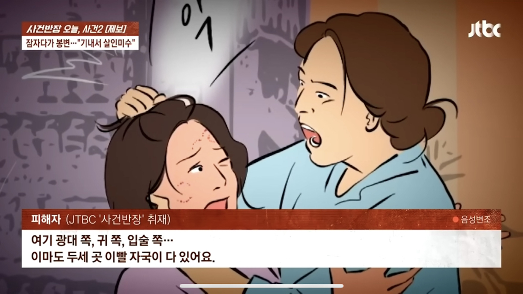 잠자다가-봉변…-기내에서-살인미수-7-이미지
