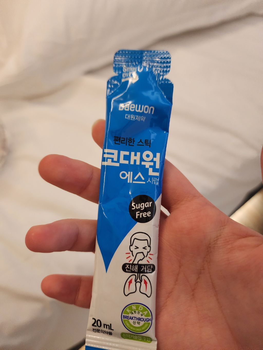 끔찍한-시럽약-대회-0-이미지