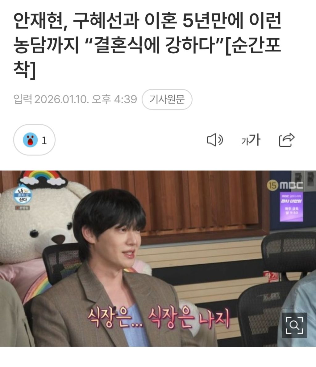 이혼얘기-구혜선이-싫다고-그러는데도-계속-하네-2-이미지