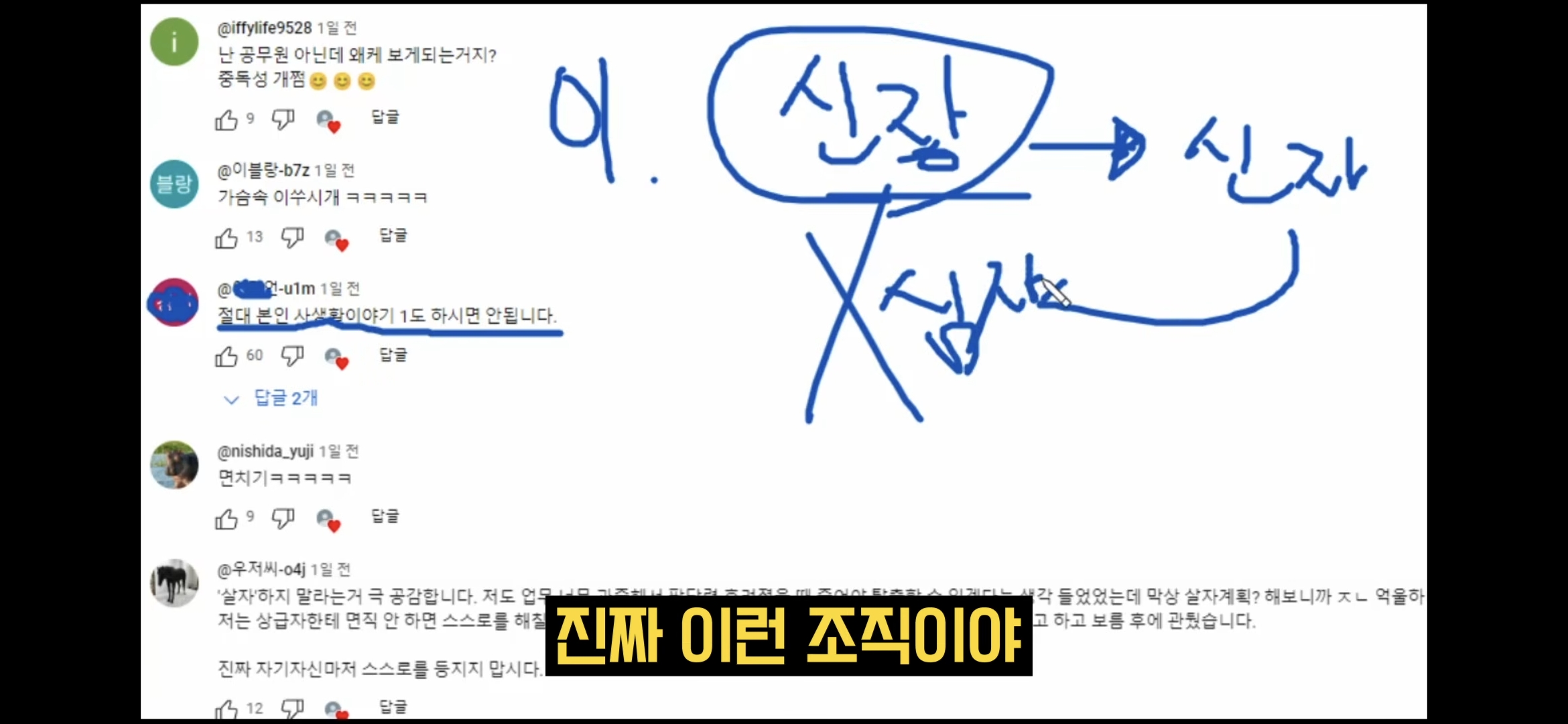 어둠의-충주맨이라고-불리는-사람이-알려주는-신규공무원-행동-수칙-42-이미지