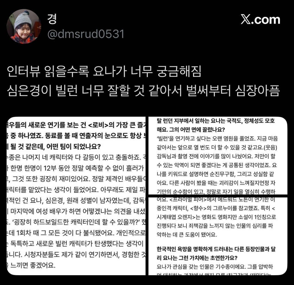 심은경이-6년-만에-국내-드라마에-출연하는데-메인-빌런으로-나옴-6-이미지