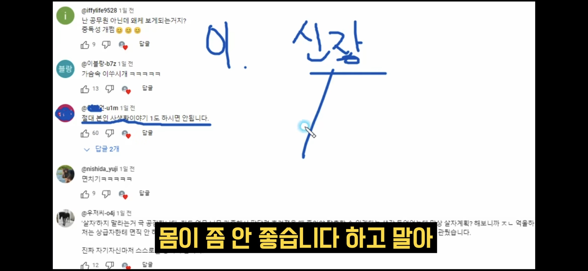 어둠의-충주맨이라고-불리는-사람이-알려주는-신규공무원-행동-수칙-36-이미지