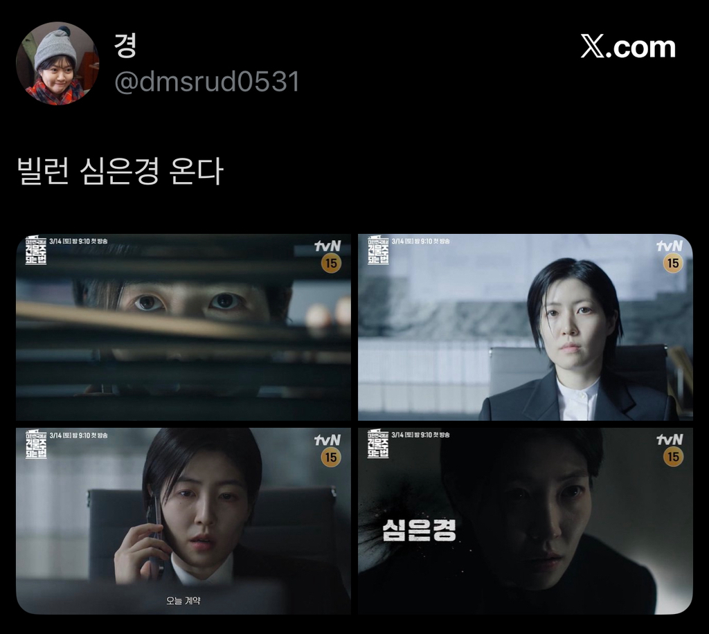 심은경이-6년-만에-국내-드라마에-출연하는데-메인-빌런으로-나옴-8-이미지