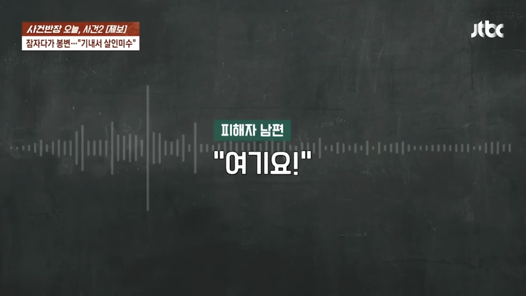 잠자다가-봉변…-기내에서-살인미수-14-이미지