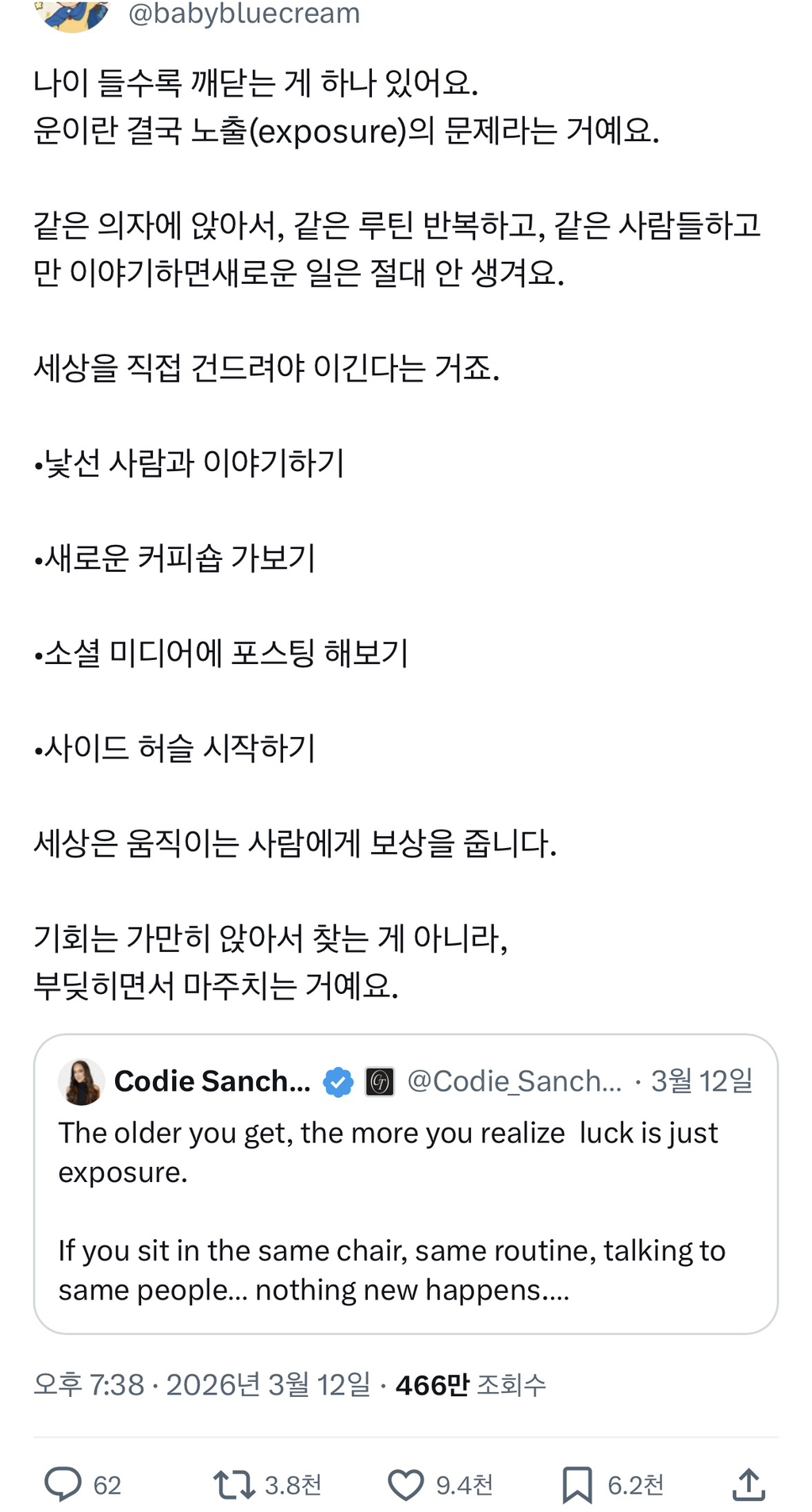 운이란-결국-얼마나-많이-노출되느냐의-문제다-1-이미지