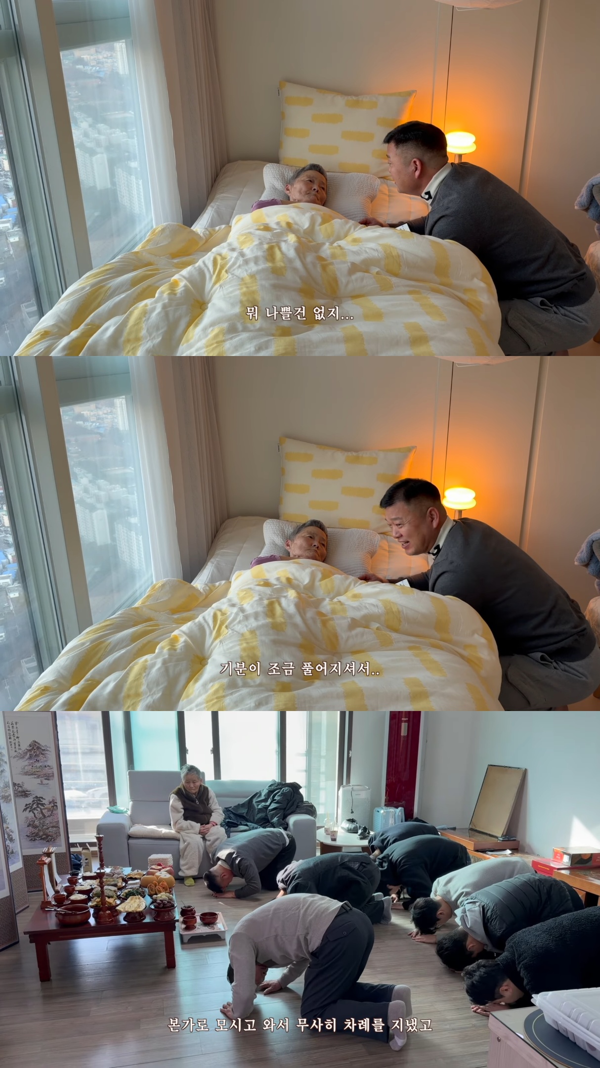 요양원에-계시던-시어머니-집으로-모신-후-첫-명절-보낸-유튜버.jpg-11-이미지