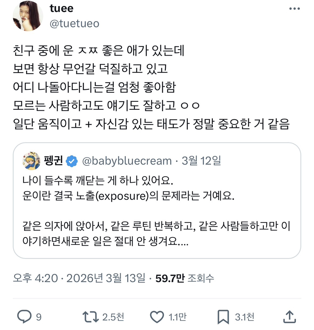 운이란-결국-얼마나-많이-노출되느냐의-문제다-0-이미지