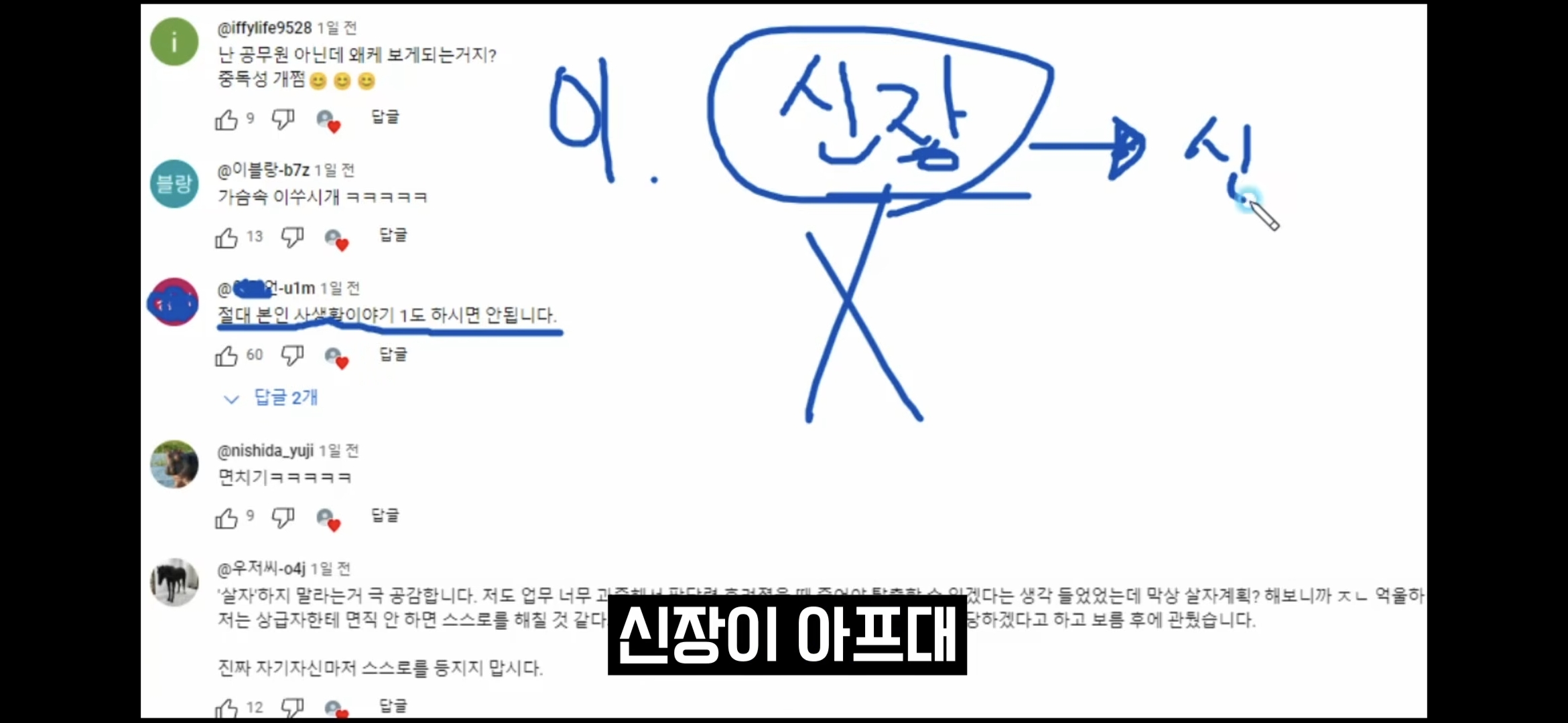 어둠의-충주맨이라고-불리는-사람이-알려주는-신규공무원-행동-수칙-39-이미지