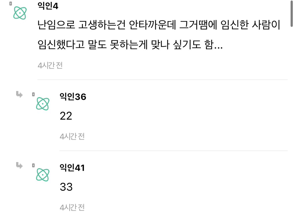 친구-임밍아웃-했는데-모임-박살남...-2-이미지