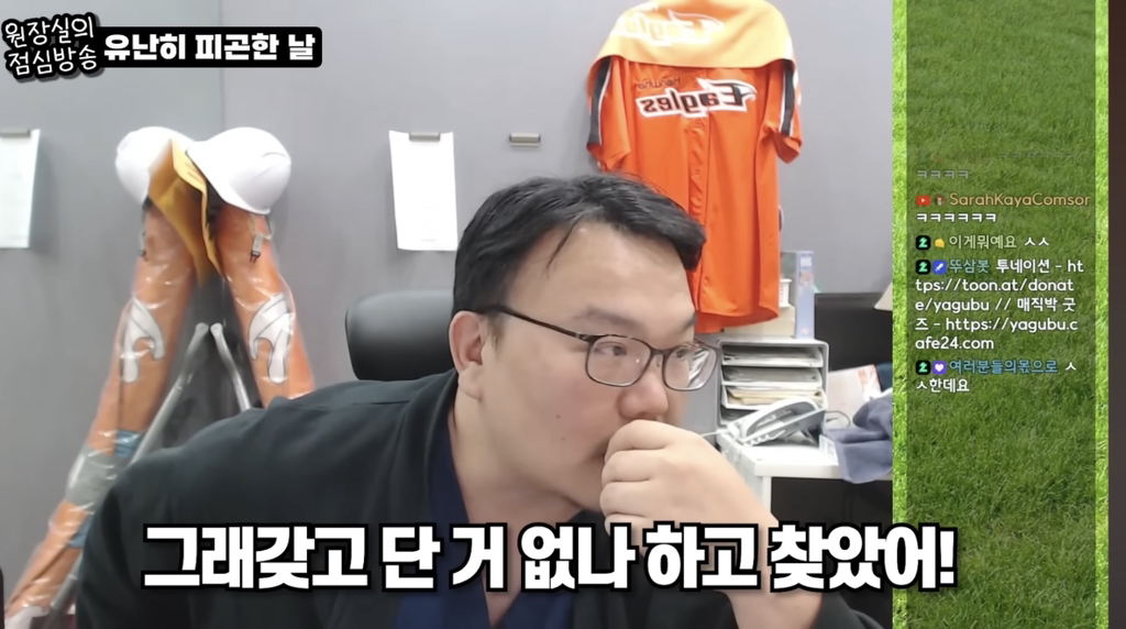 야식-먹은걸로-시청자들한테-극딜당하느-유투버-19-이미지