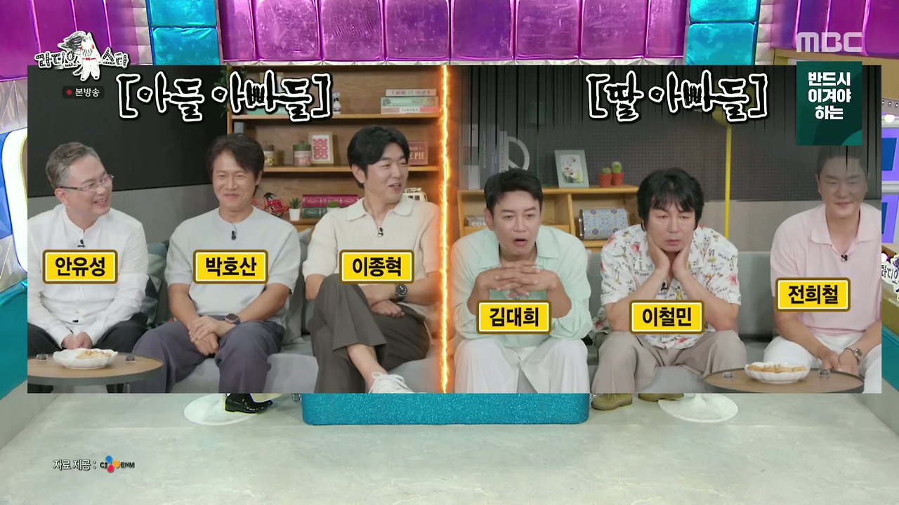 ???-:-딸-아빠들과-아들-아빠들이-따로-앉는데-자녀를-보는-자세부터가-달라요-6-이미지