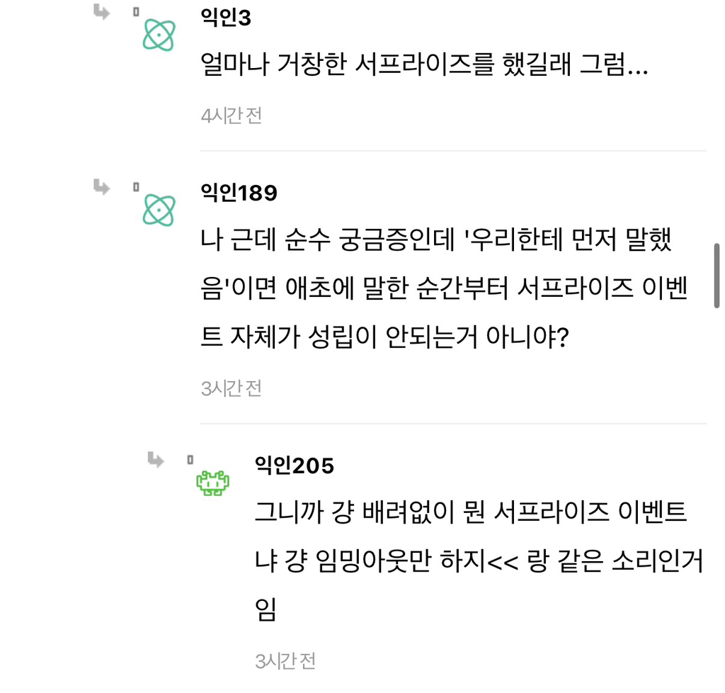 친구-임밍아웃-했는데-모임-박살남...-7-이미지