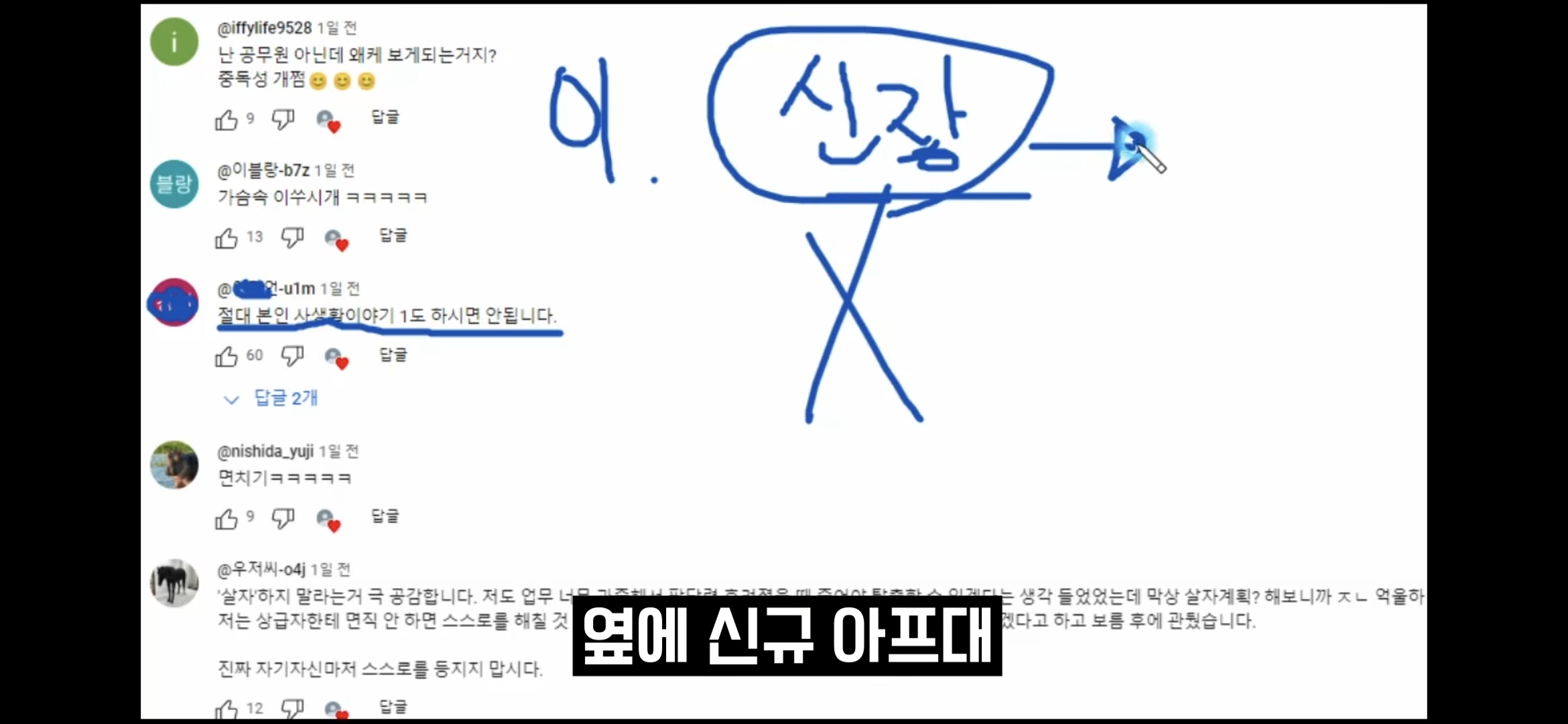 어둠의-충주맨이라고-불리는-사람이-알려주는-신규공무원-행동-수칙-38-이미지