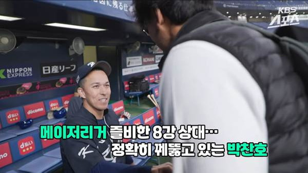 WBC-8강전에-새롭게-추가된다는-KBS-해설진.jpg-5-이미지