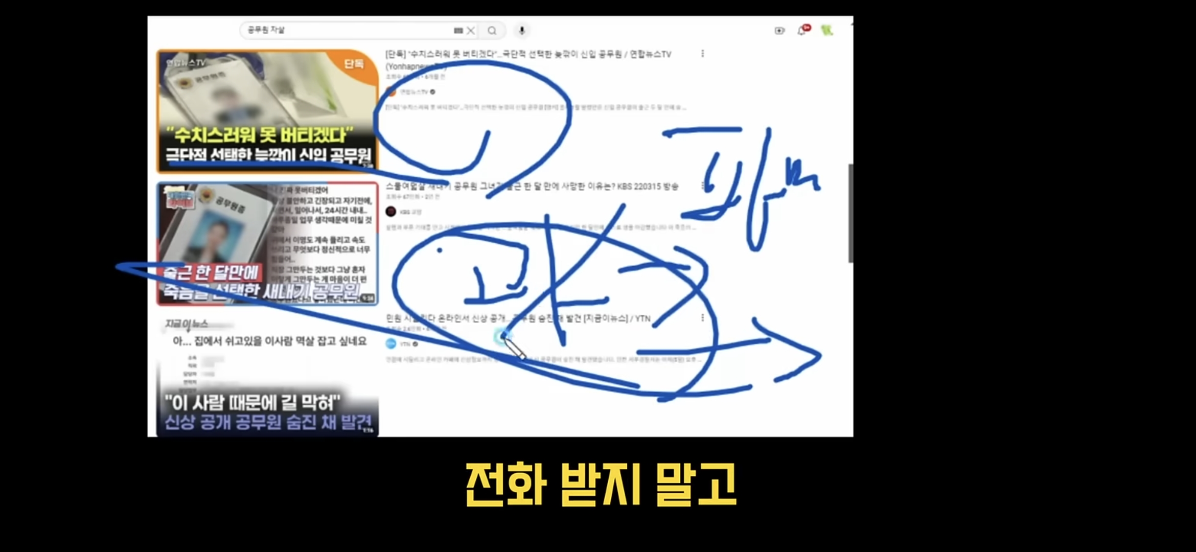 어둠의-충주맨이라고-불리는-사람이-알려주는-신규공무원-행동-수칙-9-이미지