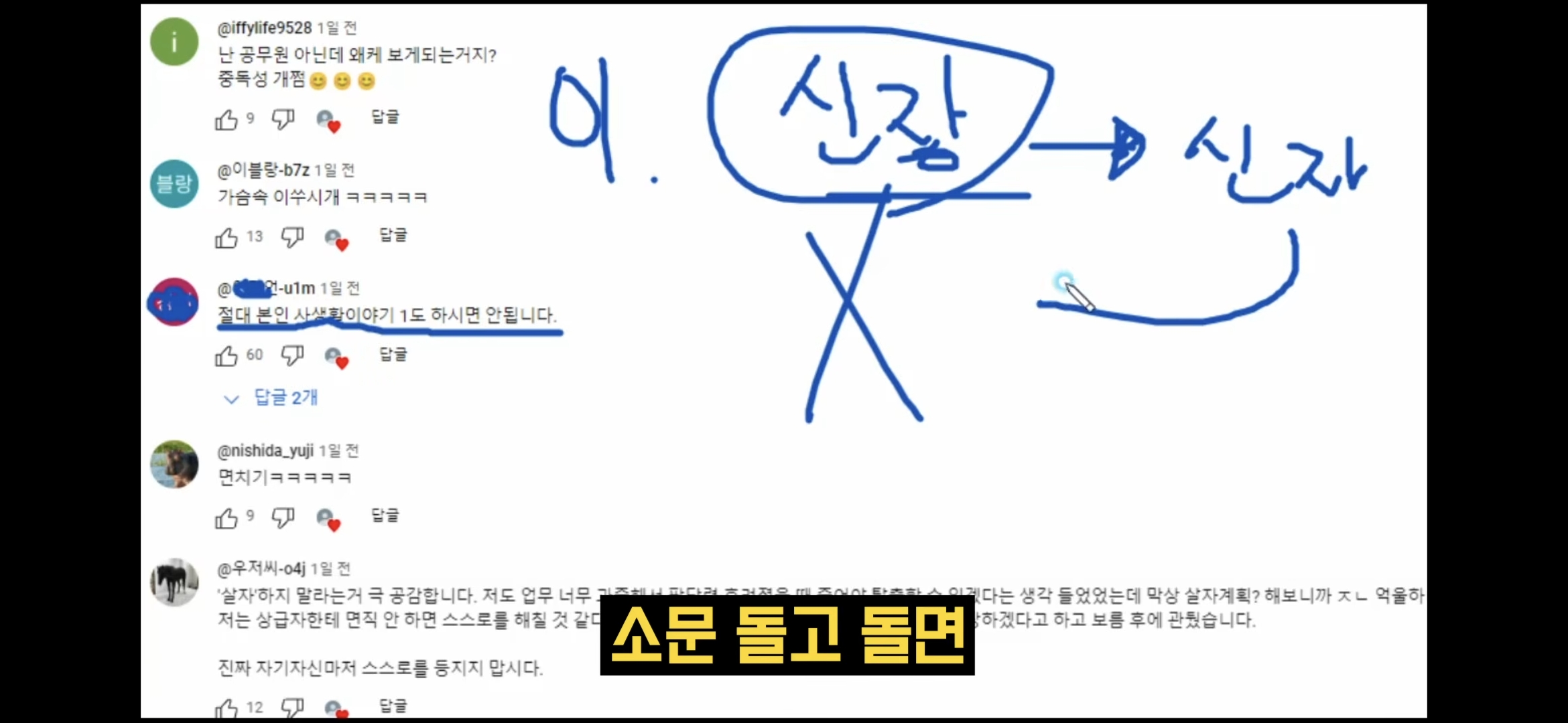 어둠의-충주맨이라고-불리는-사람이-알려주는-신규공무원-행동-수칙-40-이미지