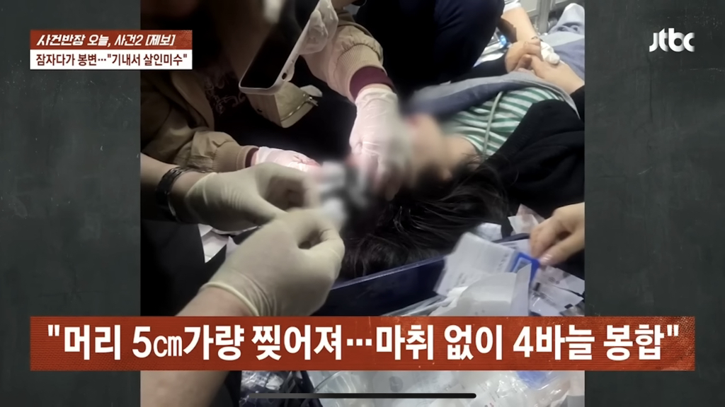 잠자다가-봉변…-기내에서-살인미수-24-이미지