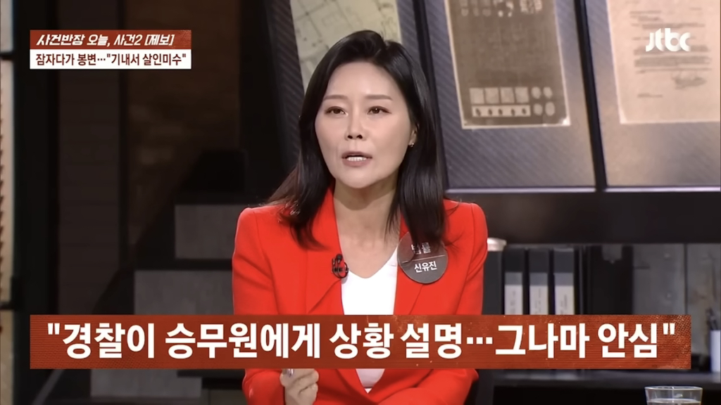 잠자다가-봉변…-기내에서-살인미수-12-이미지