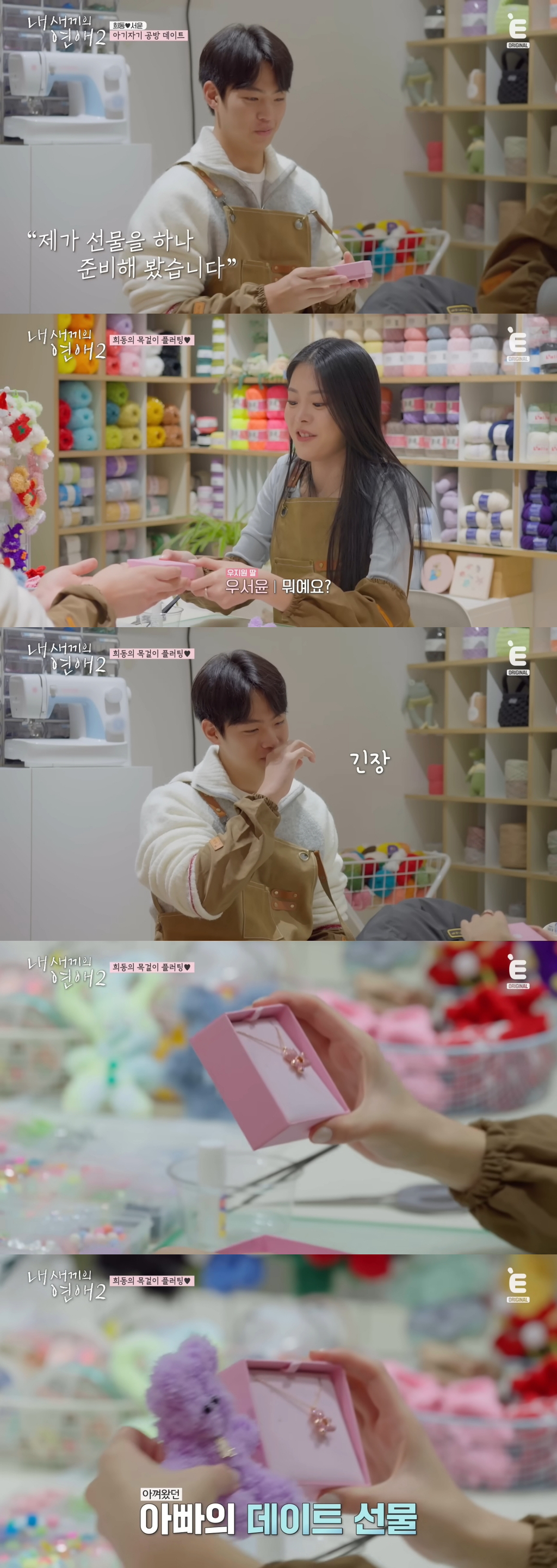 <내-새끼의-연애2>에서-<솔로지옥>-찍고-있다는-메기-커플-ㅋㅋㅋㅋㅋㅋ-10-이미지