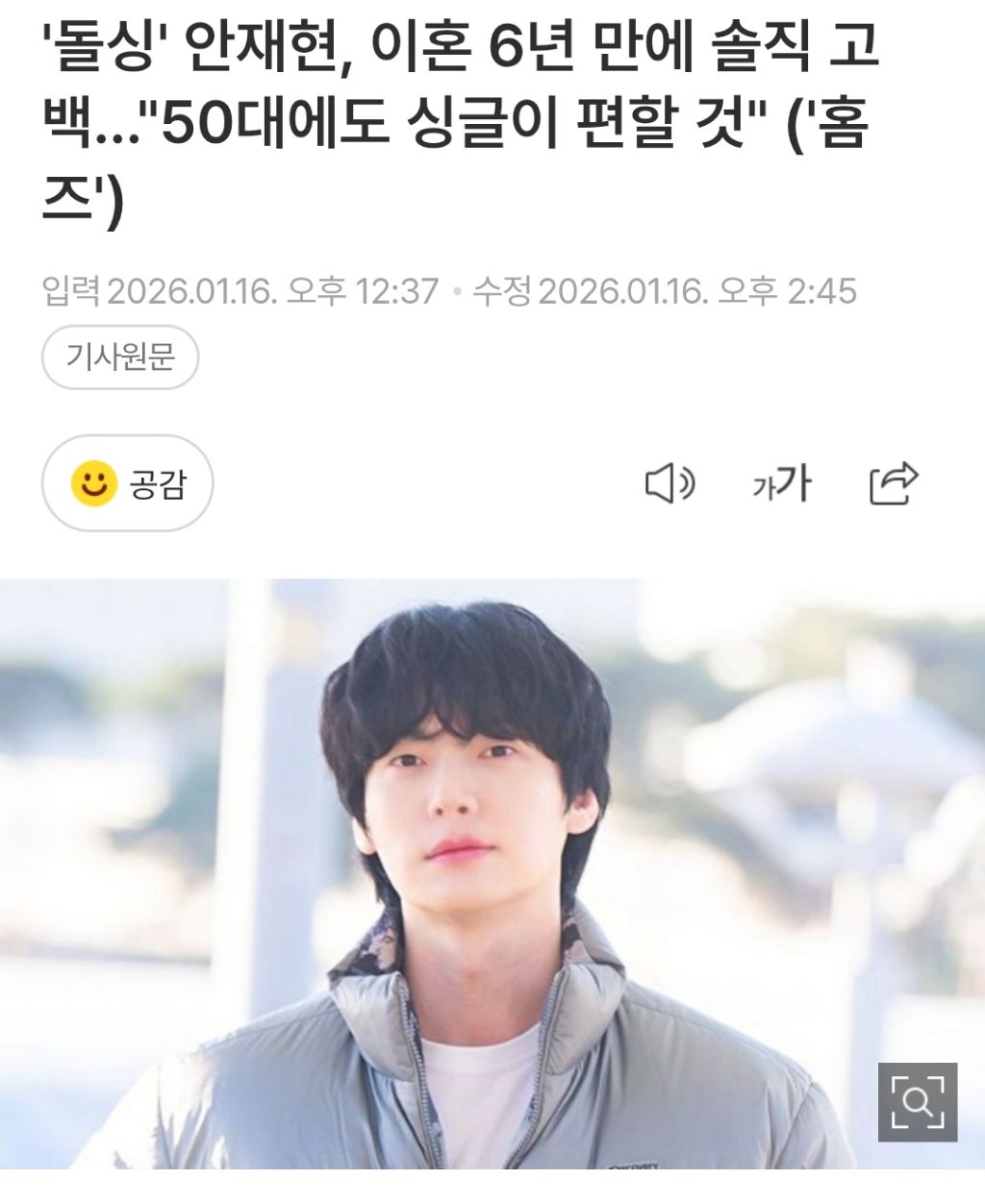 이혼얘기-구혜선이-싫다고-그러는데도-계속-하네-3-이미지