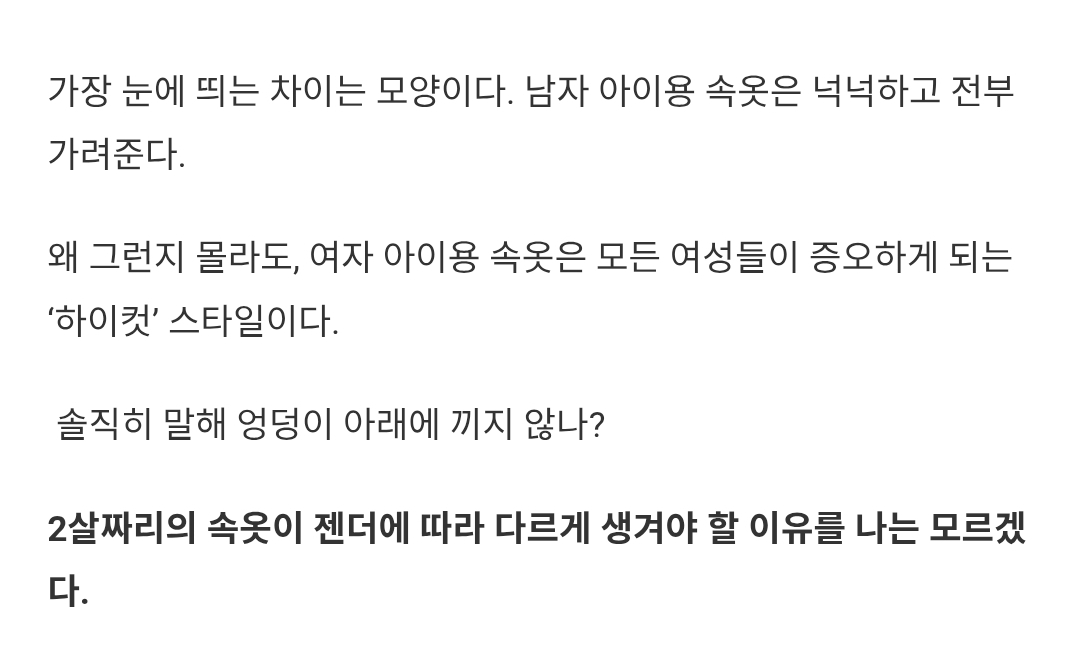 탑텐-남자아이-옷-vs-여자아이-옷-2-이미지