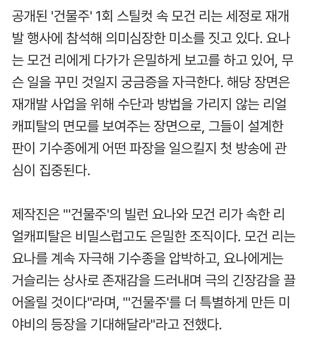 심은경이-6년-만에-국내-드라마에-출연하는데-메인-빌런으로-나옴-15-이미지