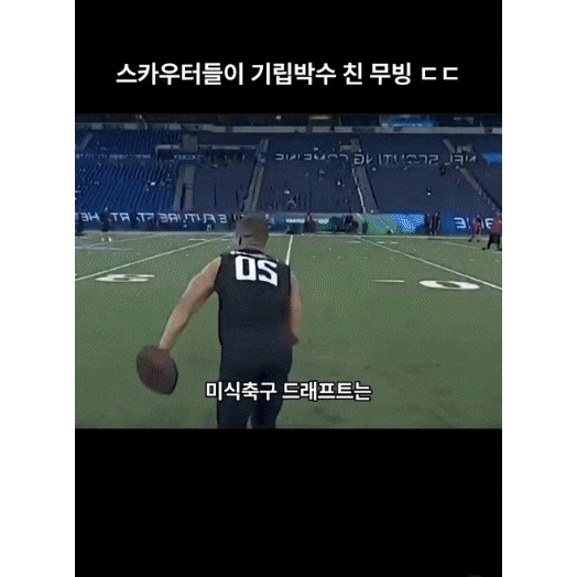 스카우터들이-기립박수-친-무빙-0-이미지