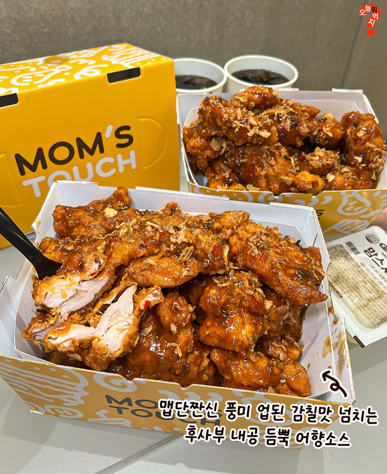 맘스터치-후덕죽-콜라보-실물-3-이미지