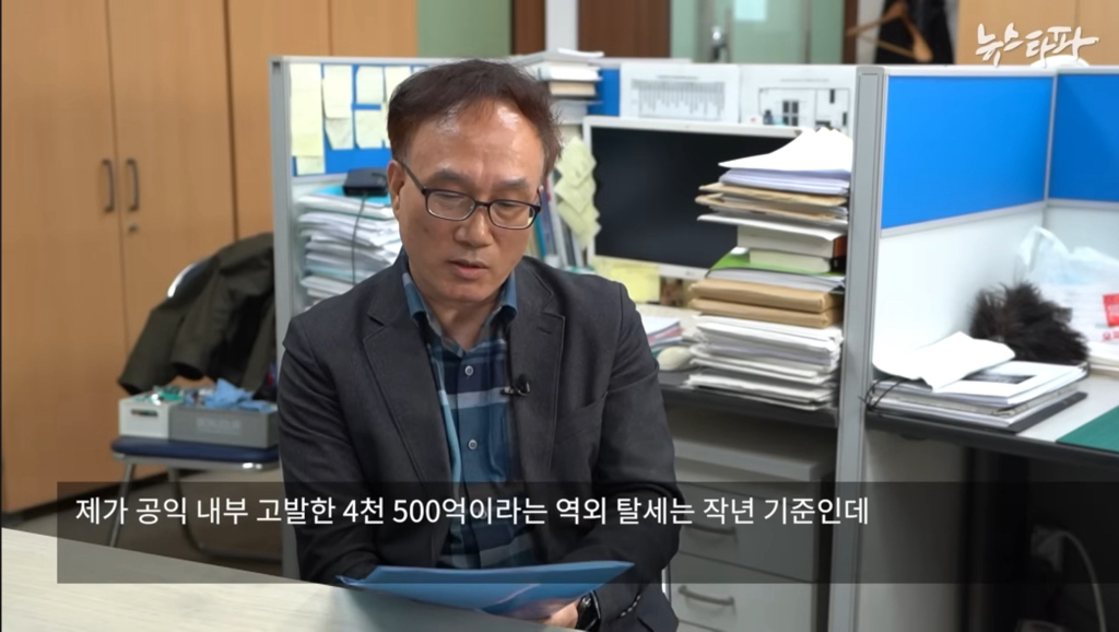 하루-70억원-버는데-세금-4천억-안내고-버텼다-49-이미지