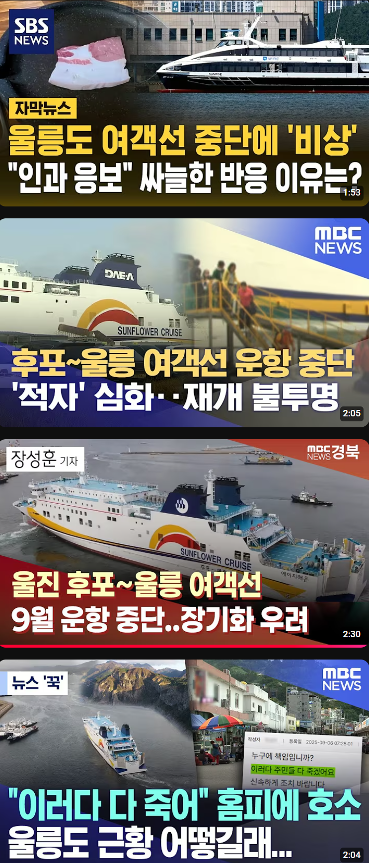 진짜-망할각-잡혔다는-울릉도-관광-0-이미지