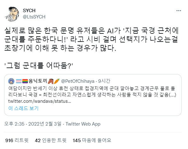 군대를-국경에-배치하는건-세계적으로는-상식이-아니라고-함...-0-이미지