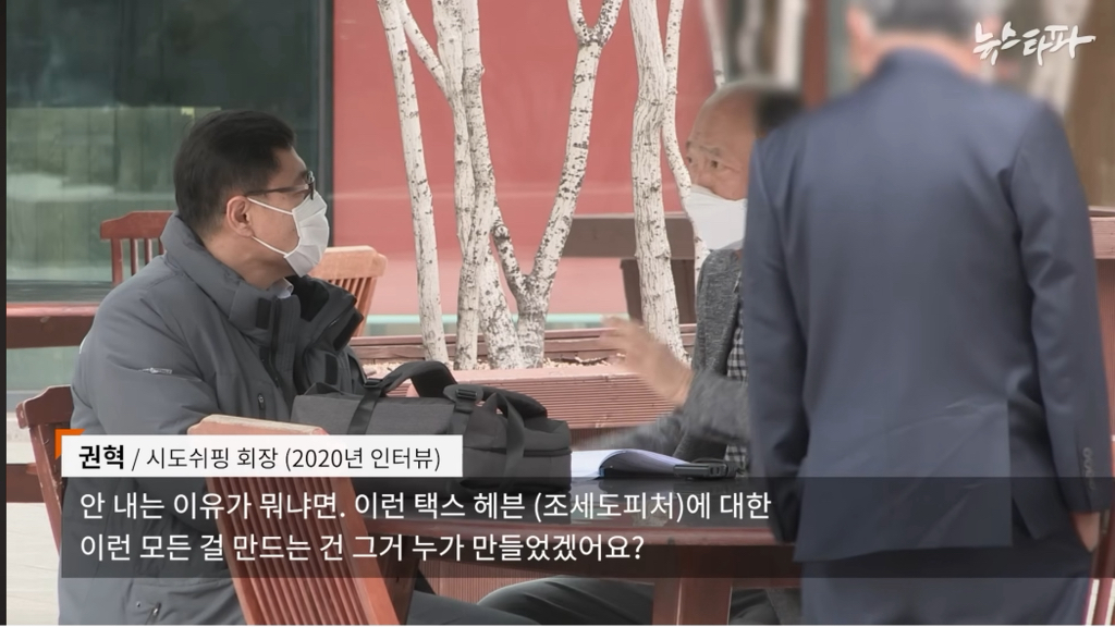 하루-70억원-버는데-세금-4천억-안내고-버텼다-14-이미지