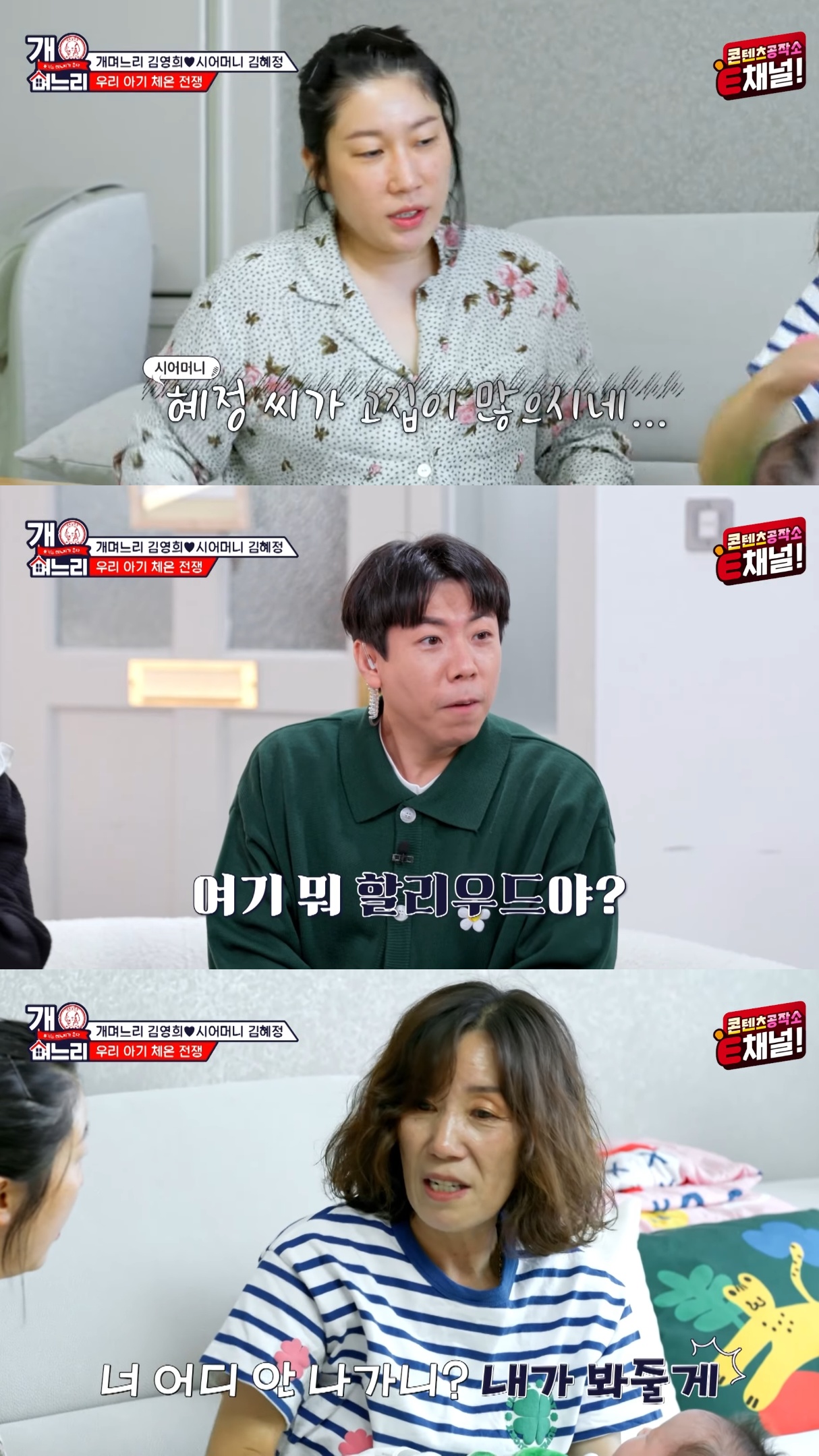 시어머니-때문에-속-뒤집어져서-결단을-내린-김영희.jpg-4-이미지