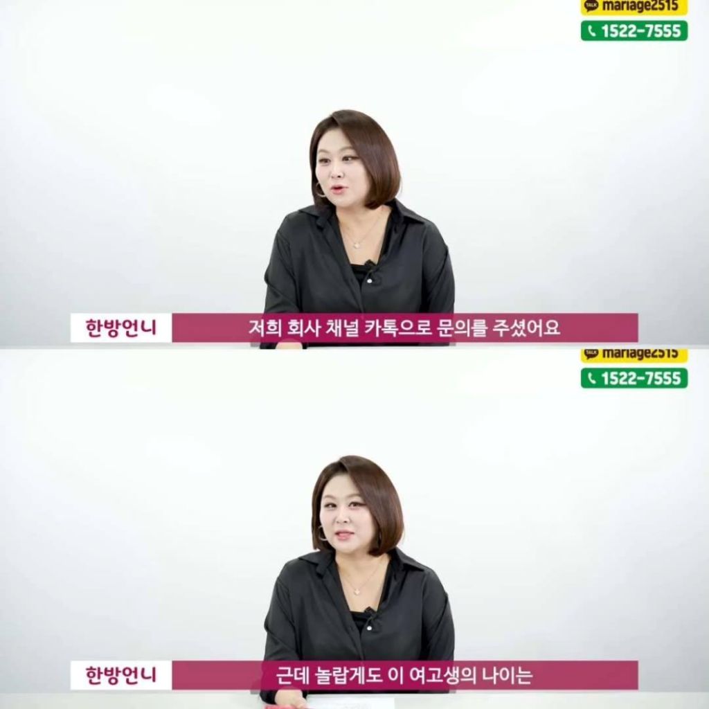 결정사-대표에게-여고생이-연락한-이유-3-이미지