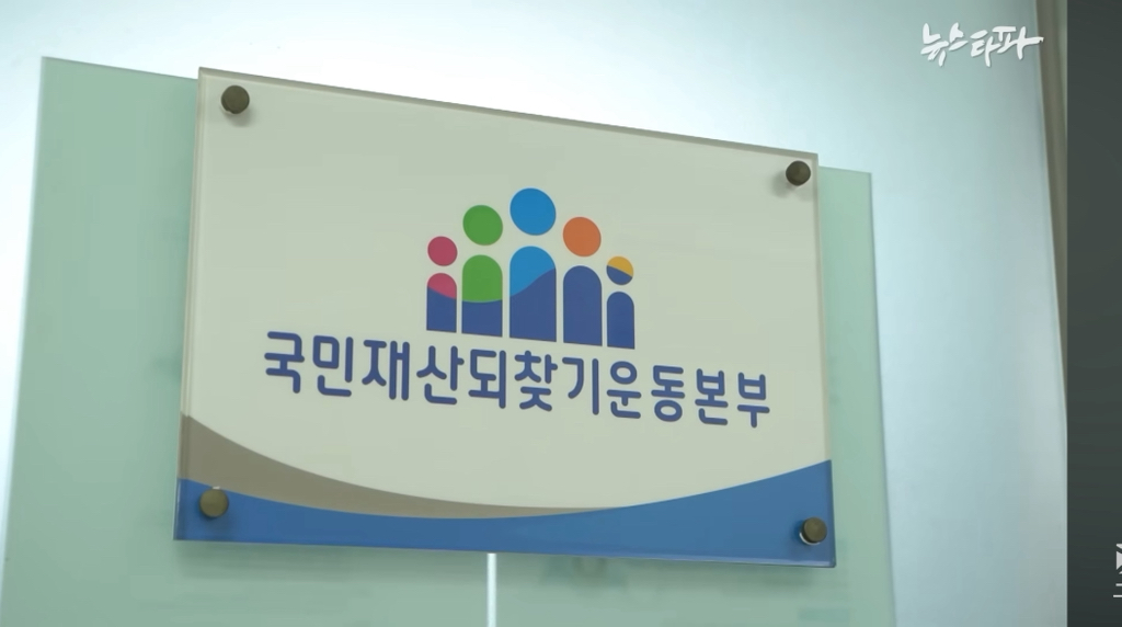 하루-70억원-버는데-세금-4천억-안내고-버텼다-22-이미지