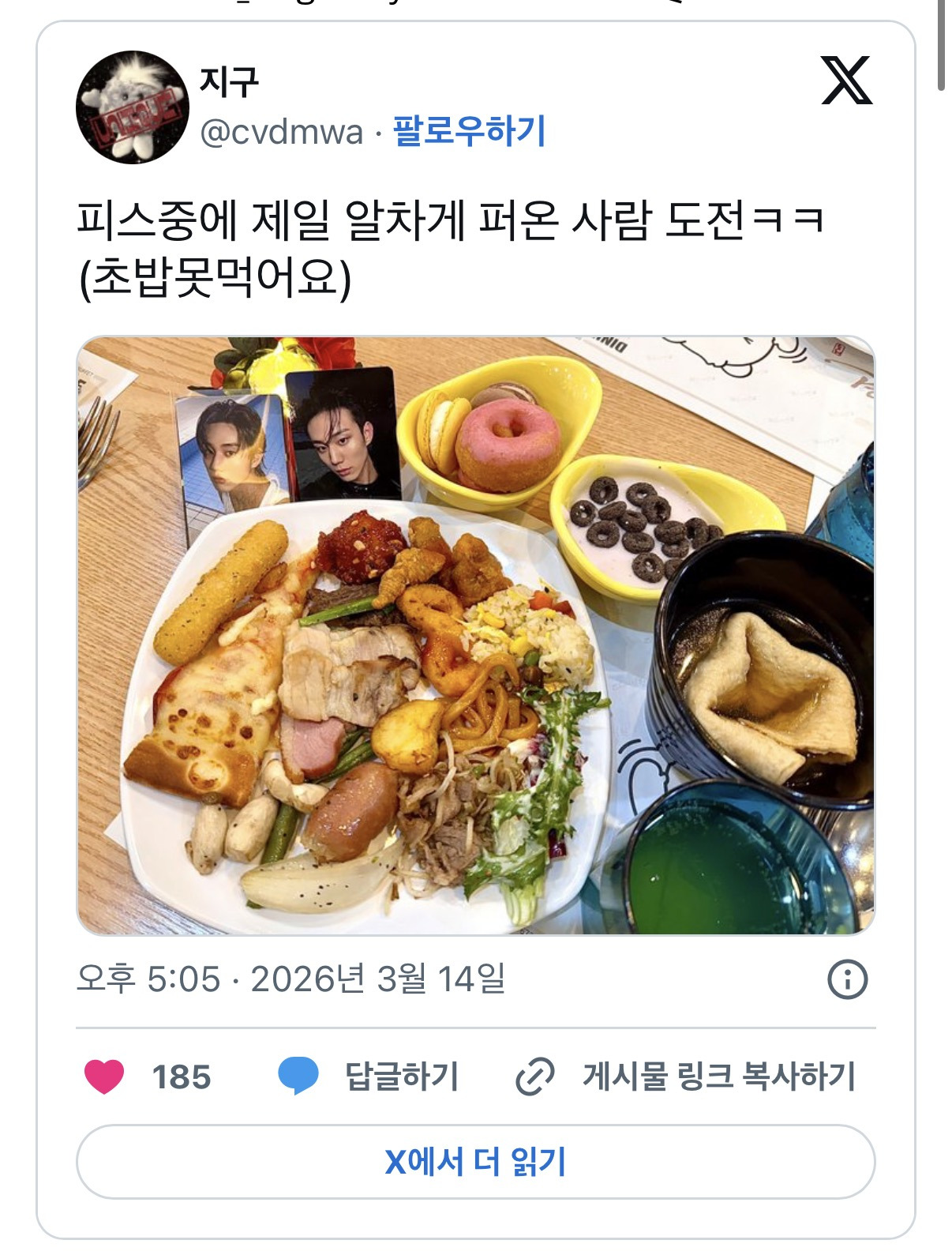 어제자-350명-미니-팬미팅-뷔페에서-진행한-남자-아이돌.twt-3-이미지