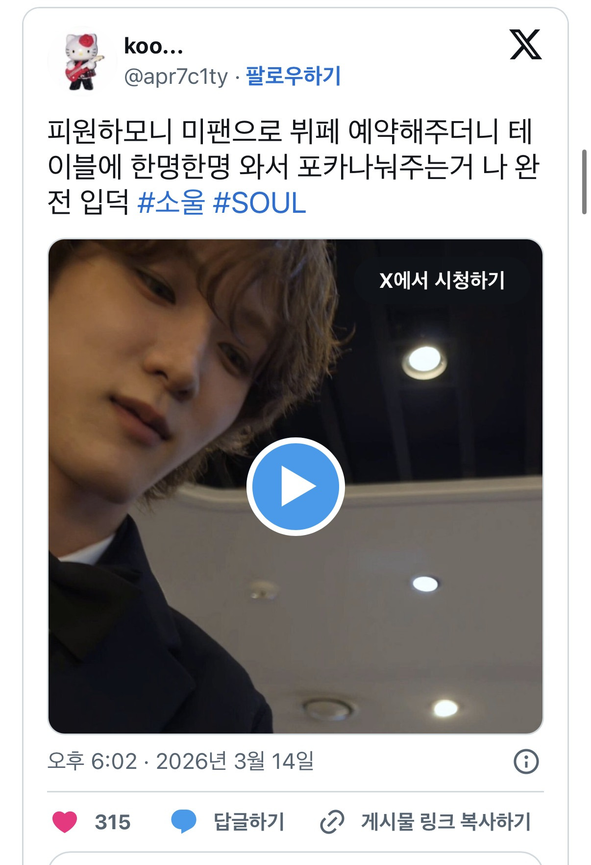 어제자-350명-미니-팬미팅-뷔페에서-진행한-남자-아이돌.twt-6-이미지