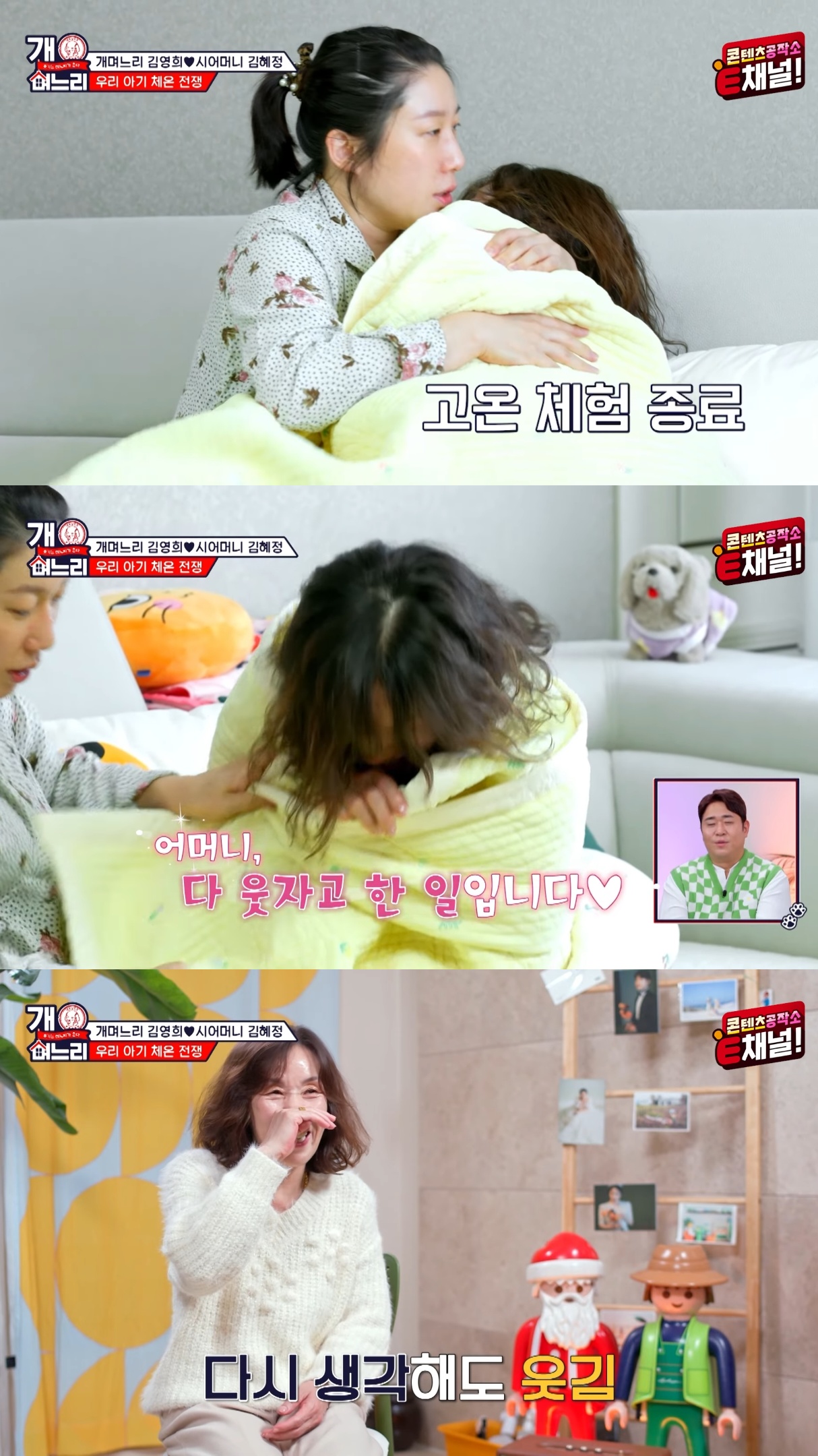 시어머니-때문에-속-뒤집어져서-결단을-내린-김영희.jpg-11-이미지