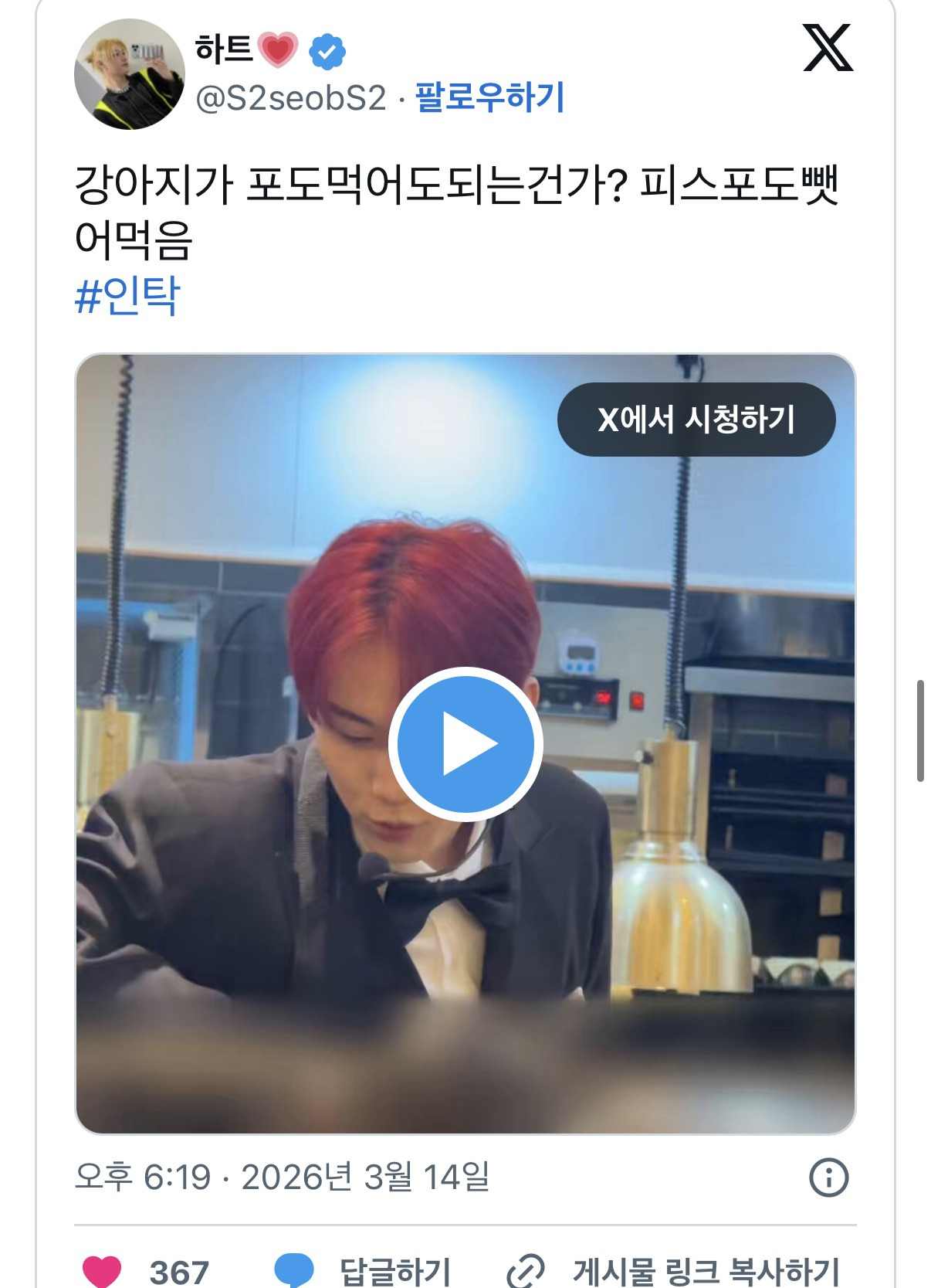 어제자-350명-미니-팬미팅-뷔페에서-진행한-남자-아이돌.twt-10-이미지