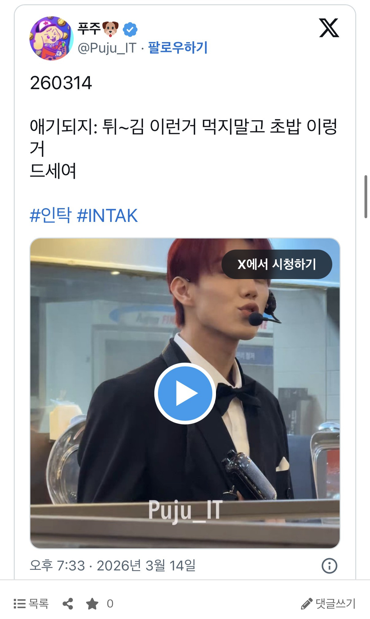 어제자-350명-미니-팬미팅-뷔페에서-진행한-남자-아이돌.twt-7-이미지