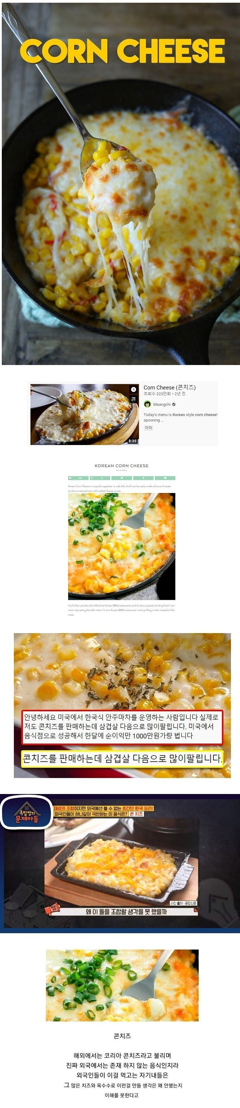 의외로-한식이라고-불리는-음식들.jpg-2-이미지