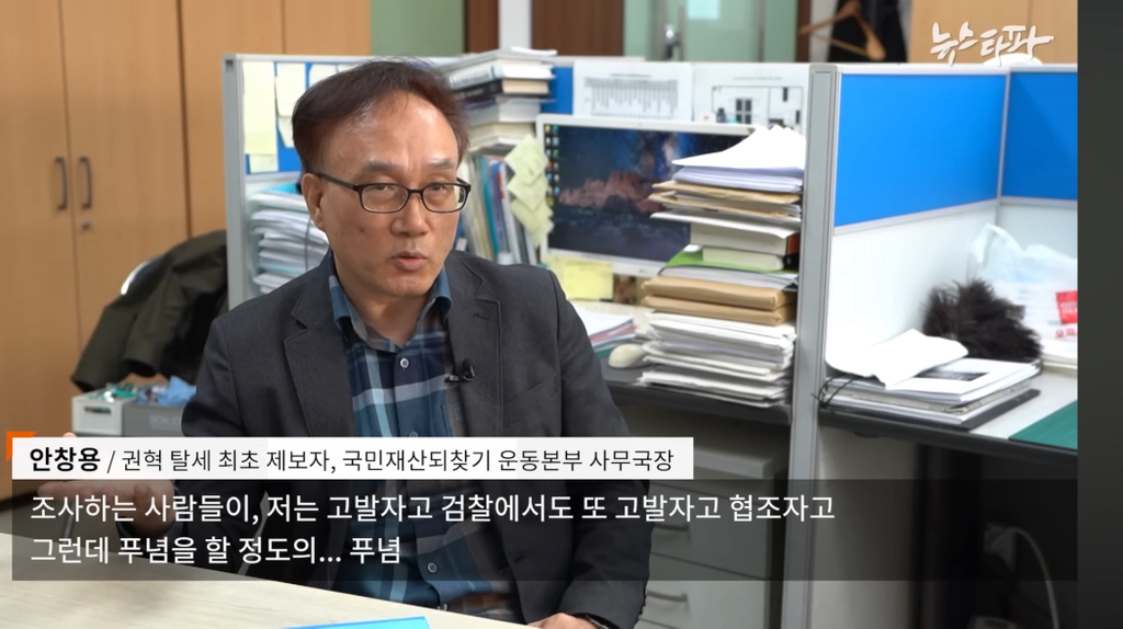 하루-70억원-버는데-세금-4천억-안내고-버텼다-60-이미지