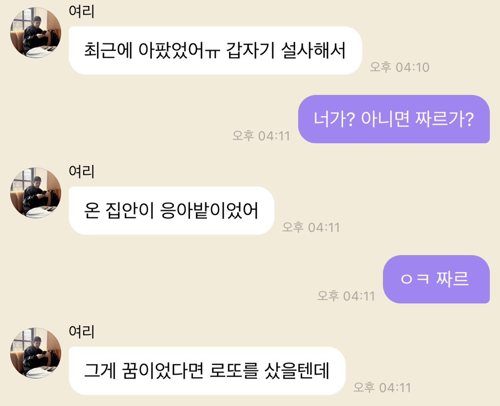 찬열-:-최근에-아팠었어-갑자기-설사해서-온-집안이-응아밭이었어-0-이미지